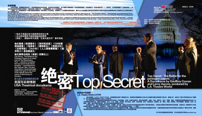 top-secret